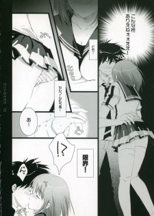 (C72) [Pink ChuChu (Mikeou)] Honto no Kimochi (Mx0) - page 15