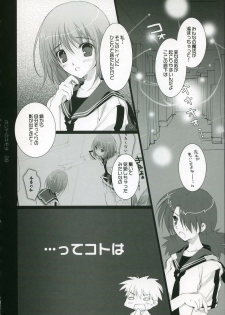 (C72) [Pink ChuChu (Mikeou)] Honto no Kimochi (Mx0) - page 27