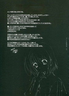 (C72) [Pink ChuChu (Mikeou)] Honto no Kimochi (Mx0) - page 30