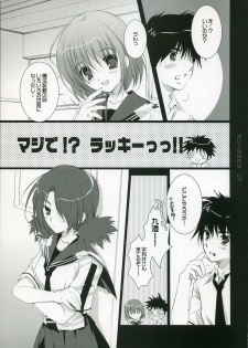 (C72) [Pink ChuChu (Mikeou)] Honto no Kimochi (Mx0) - page 6