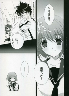 (C72) [Pink ChuChu (Mikeou)] Honto no Kimochi (Mx0) - page 8