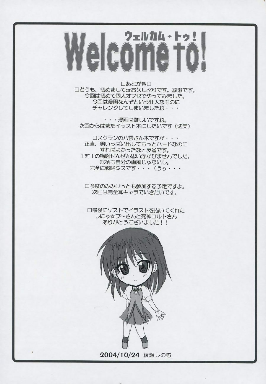 (Mimiket 11) [Lala Studio (Ayase Shinomu)] Welcome to (School Rumble) page 18 full