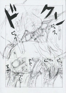 (Mimiket 11) [Lala Studio (Ayase Shinomu)] Welcome to (School Rumble) - page 14