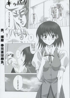 (Mimiket 11) [Lala Studio (Ayase Shinomu)] Welcome to (School Rumble) - page 6