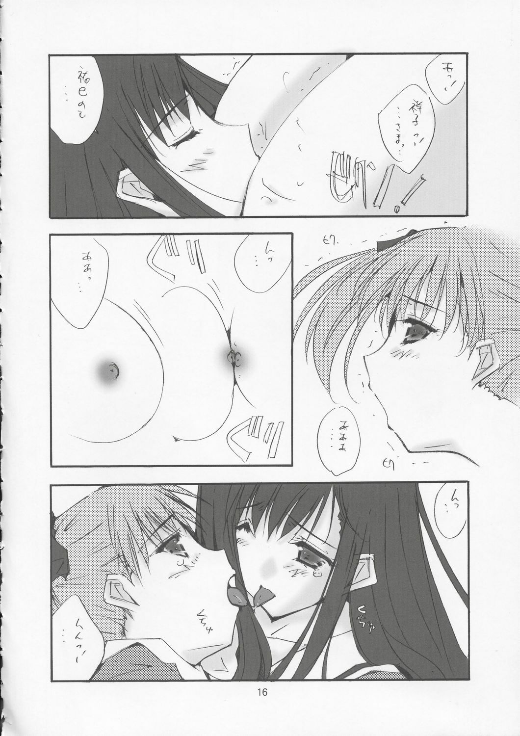 (C66) [Meisaku Network (Mizuno Makoto)] Love Letter (Maria-sama ga Miteru) page 15 full