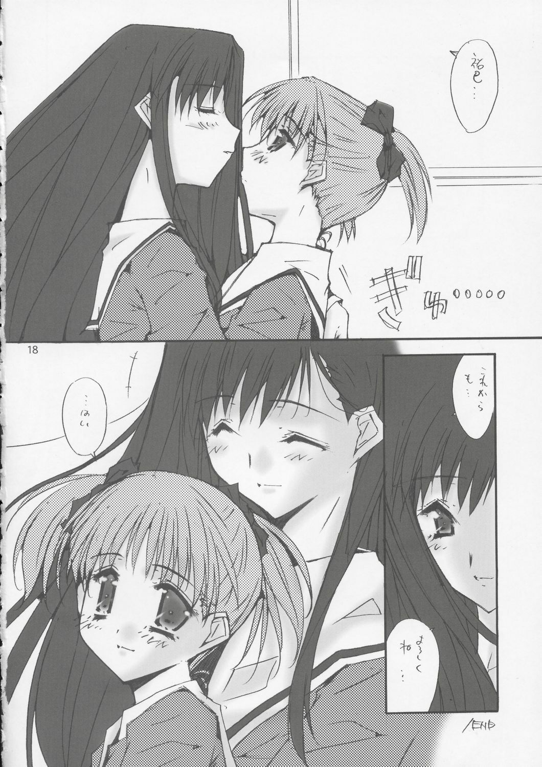 (C66) [Meisaku Network (Mizuno Makoto)] Love Letter (Maria-sama ga Miteru) page 17 full