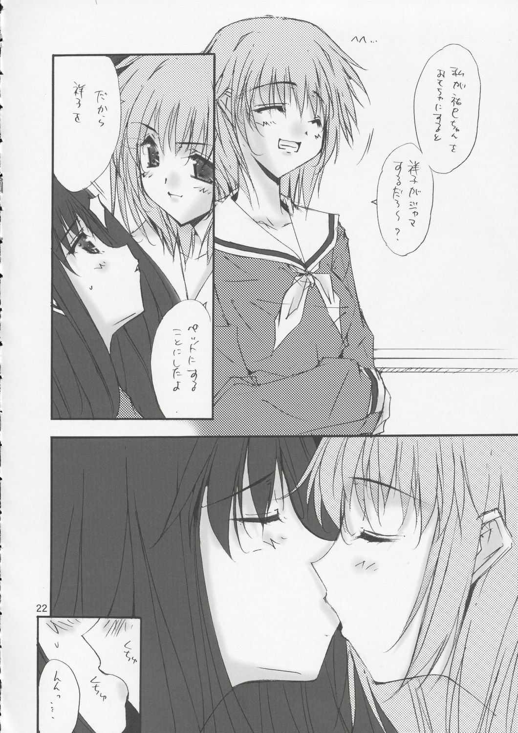 (C66) [Meisaku Network (Mizuno Makoto)] Love Letter (Maria-sama ga Miteru) page 21 full