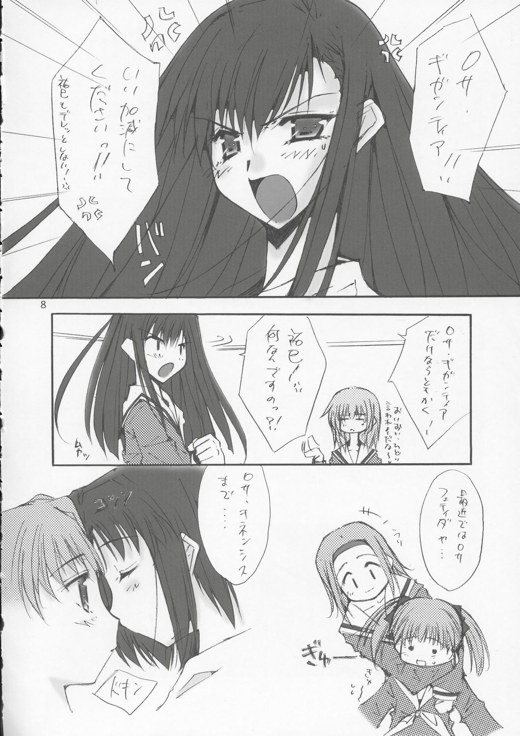 (C66) [Meisaku Network (Mizuno Makoto)] Love Letter (Maria-sama ga Miteru) page 7 full