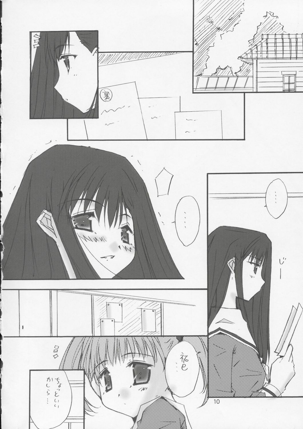 (C66) [Meisaku Network (Mizuno Makoto)] Love Letter (Maria-sama ga Miteru) page 9 full