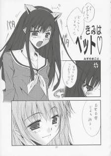 (C66) [Meisaku Network (Mizuno Makoto)] Love Letter (Maria-sama ga Miteru) - page 20