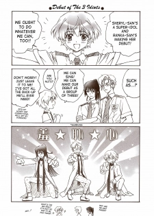 (C74) [CARNELIAN] MIDNIGHT CAR RADIO (Macross Frontier) [English] [SaHa] - page 15