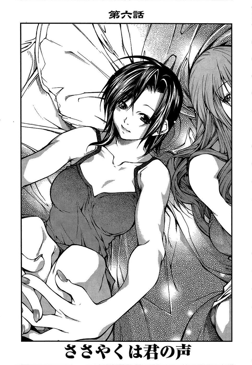 [Kubukurin] Kanojo ni Furareru Jouzu na Houhou page 106 full