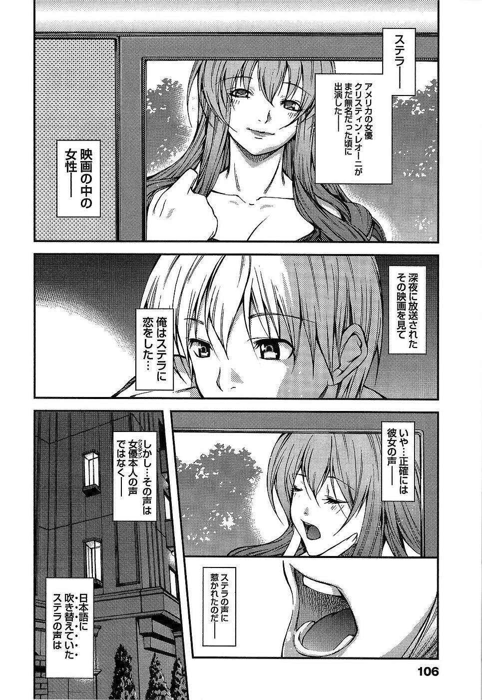 [Kubukurin] Kanojo ni Furareru Jouzu na Houhou page 109 full