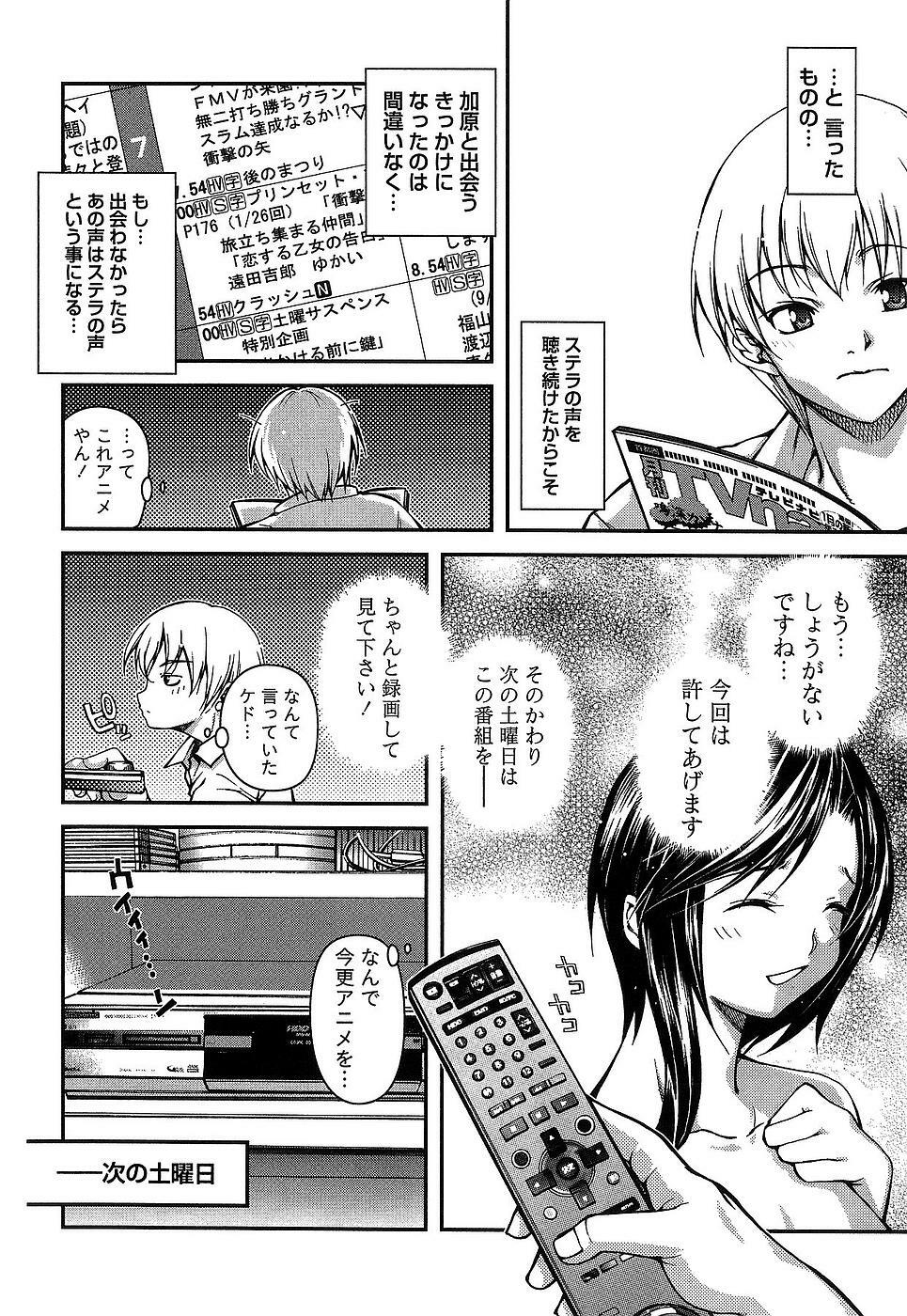 [Kubukurin] Kanojo ni Furareru Jouzu na Houhou page 115 full