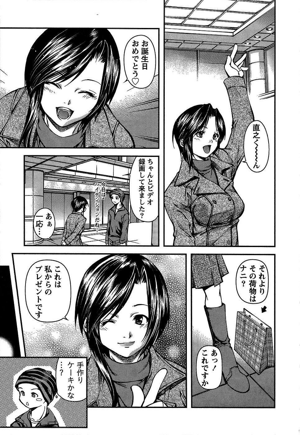 [Kubukurin] Kanojo ni Furareru Jouzu na Houhou page 116 full