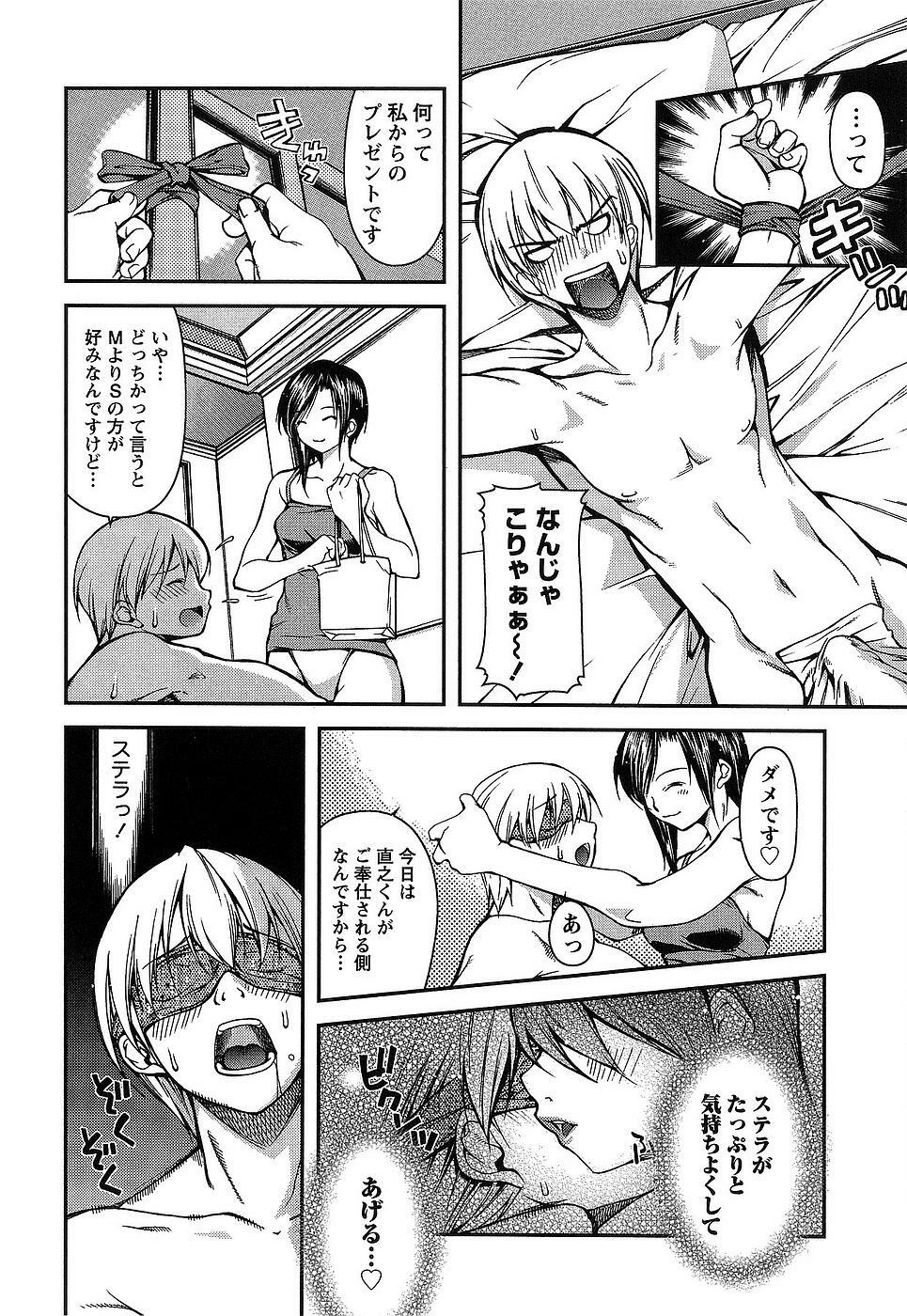 [Kubukurin] Kanojo ni Furareru Jouzu na Houhou page 117 full