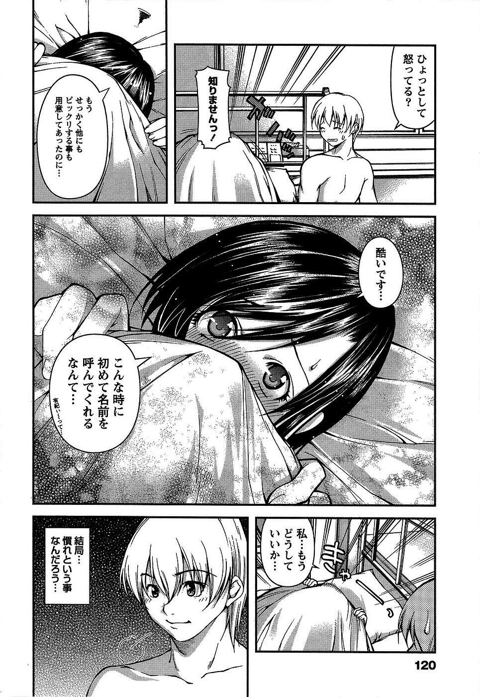 [Kubukurin] Kanojo ni Furareru Jouzu na Houhou page 123 full