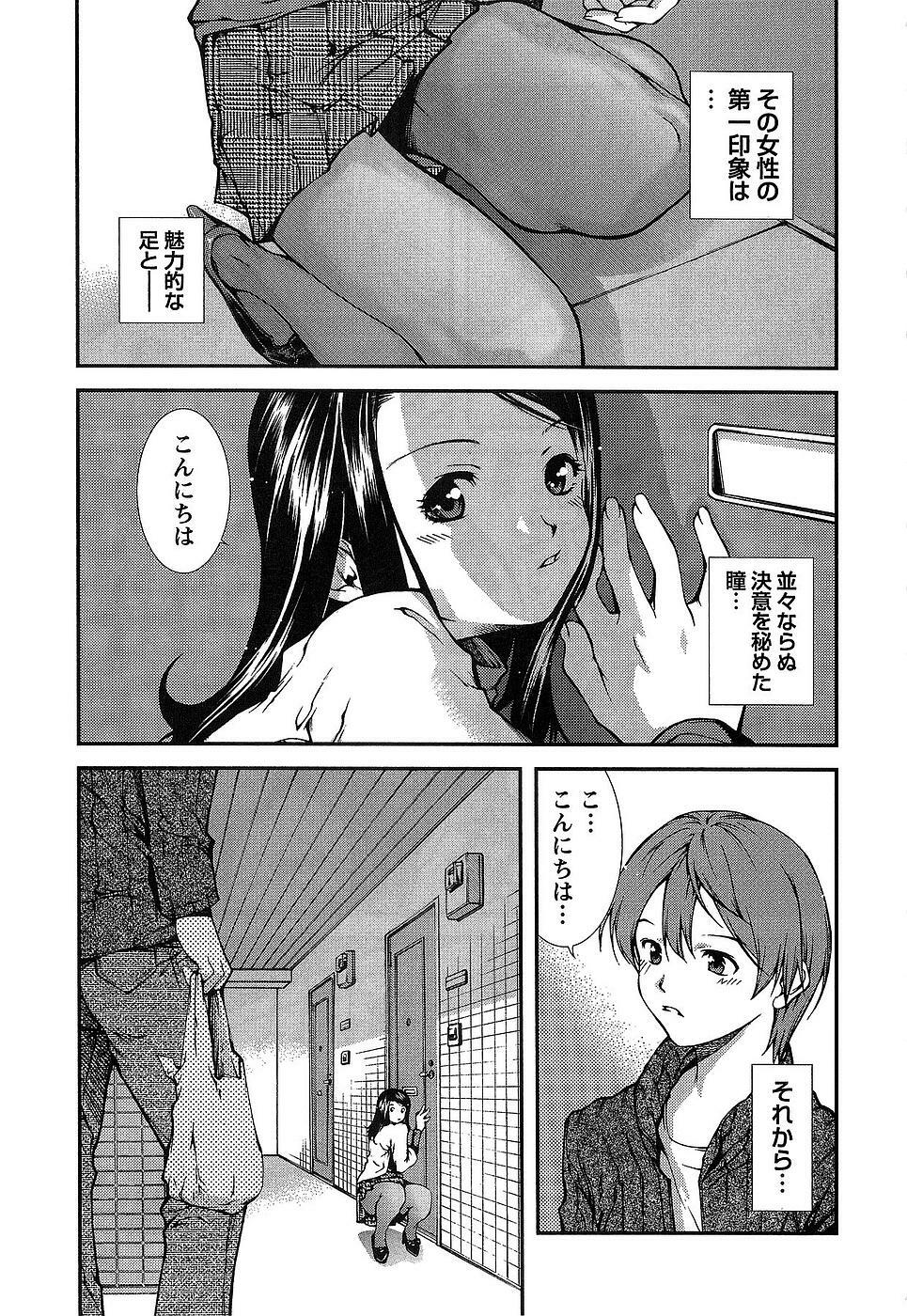 [Kubukurin] Kanojo ni Furareru Jouzu na Houhou page 126 full