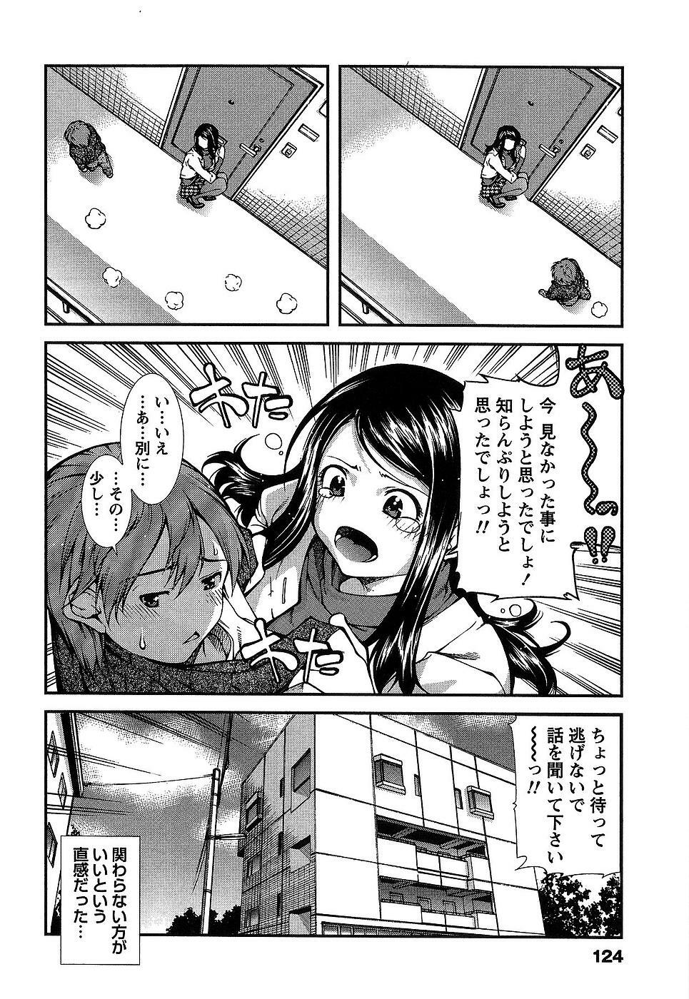 [Kubukurin] Kanojo ni Furareru Jouzu na Houhou page 127 full