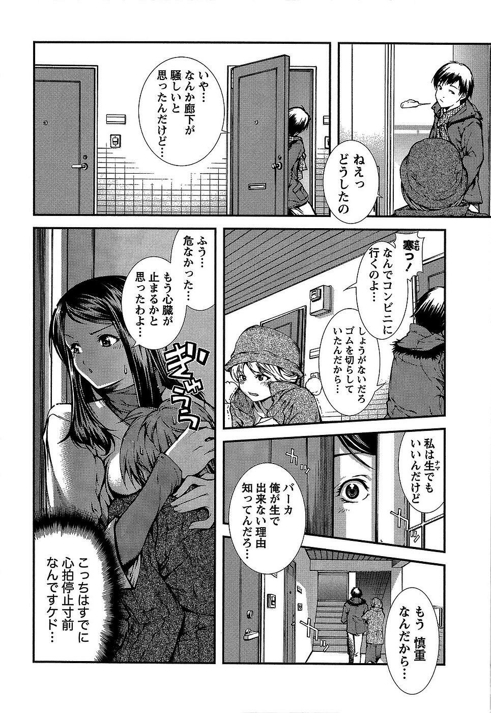 [Kubukurin] Kanojo ni Furareru Jouzu na Houhou page 129 full