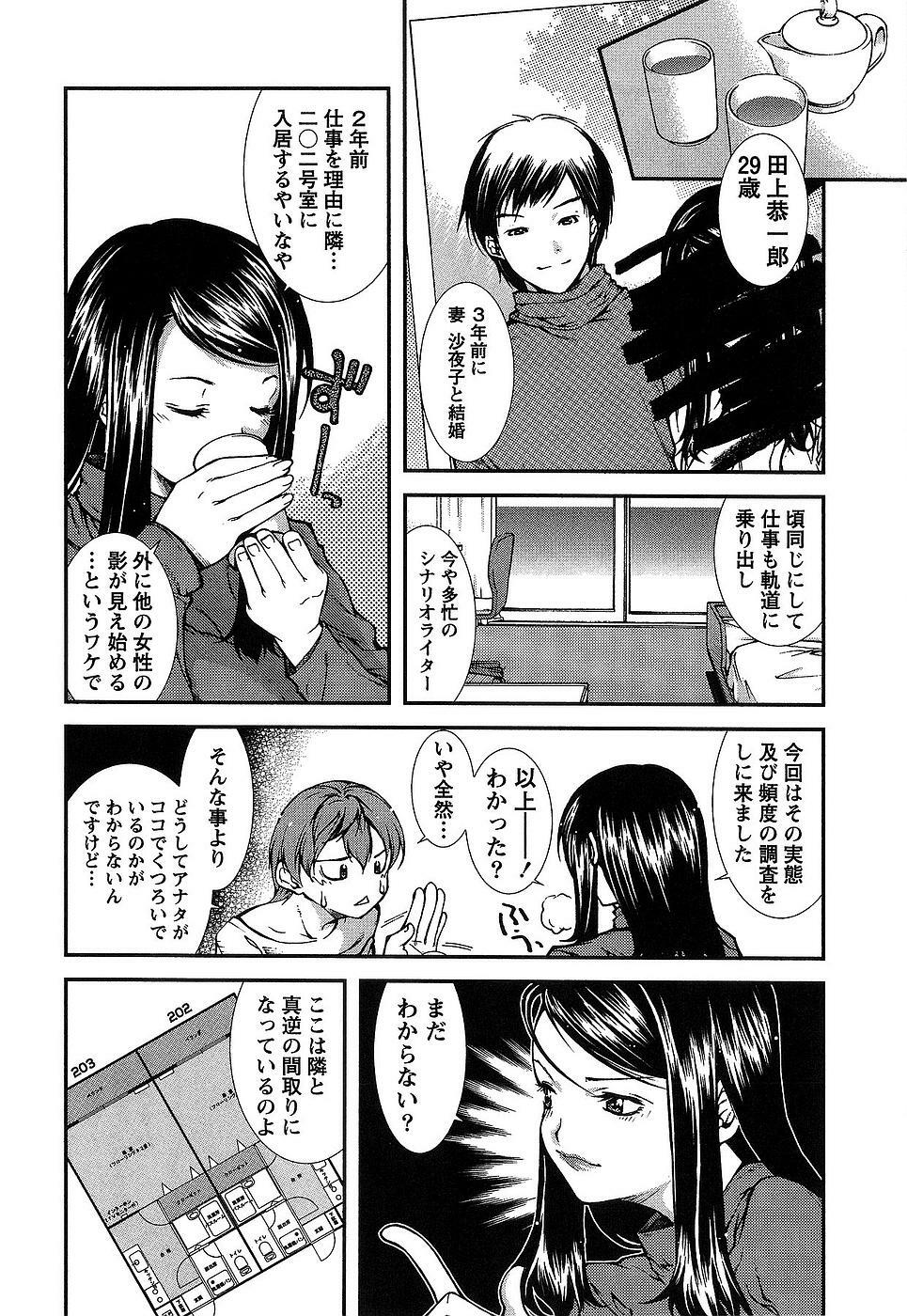 [Kubukurin] Kanojo ni Furareru Jouzu na Houhou page 131 full