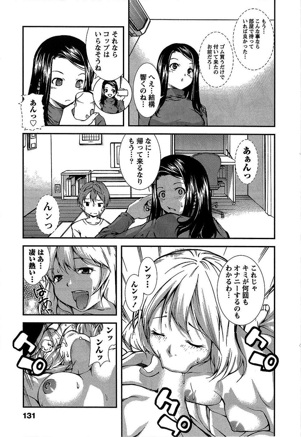 [Kubukurin] Kanojo ni Furareru Jouzu na Houhou page 134 full