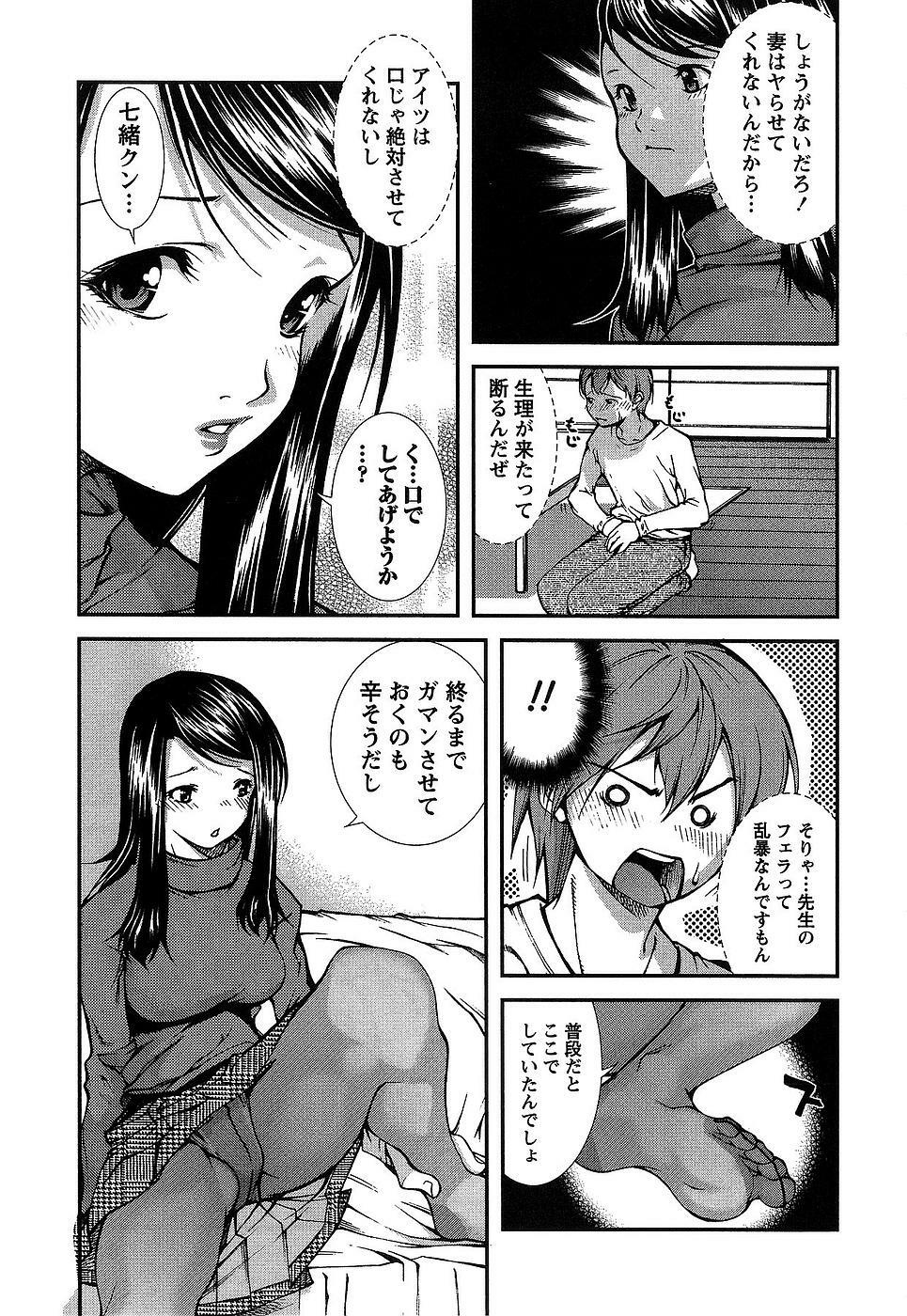 [Kubukurin] Kanojo ni Furareru Jouzu na Houhou page 136 full