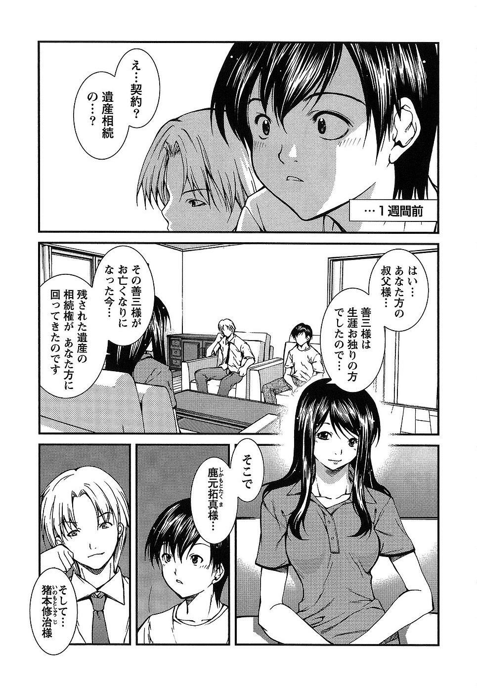 [Kubukurin] Kanojo ni Furareru Jouzu na Houhou page 14 full