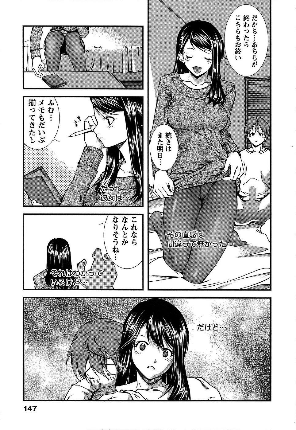 [Kubukurin] Kanojo ni Furareru Jouzu na Houhou page 150 full