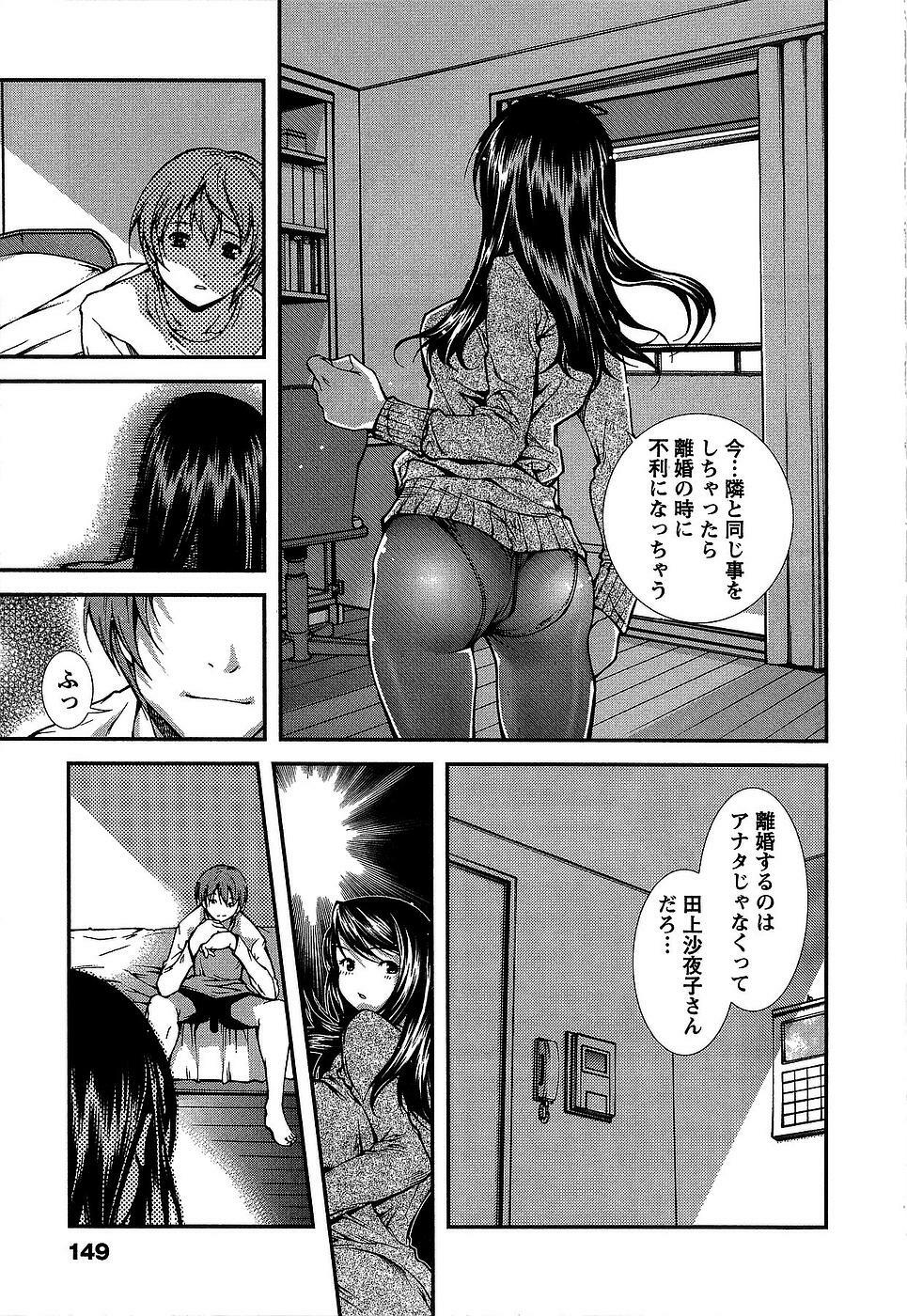 [Kubukurin] Kanojo ni Furareru Jouzu na Houhou page 152 full