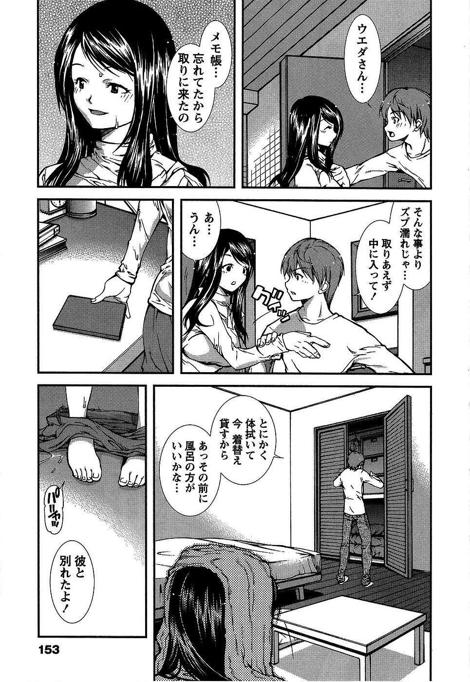 [Kubukurin] Kanojo ni Furareru Jouzu na Houhou page 156 full