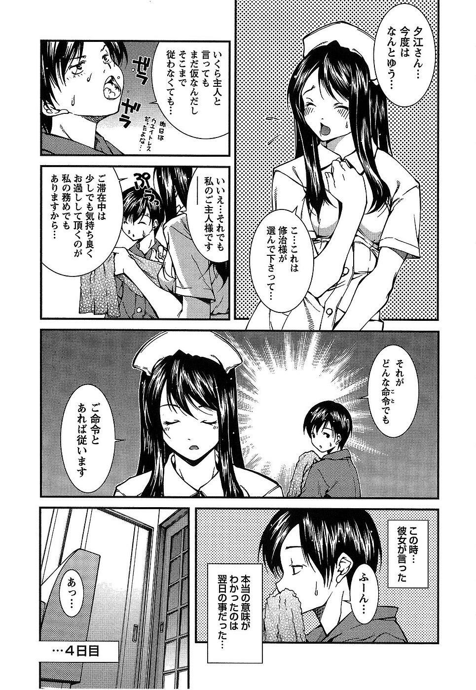 [Kubukurin] Kanojo ni Furareru Jouzu na Houhou page 16 full