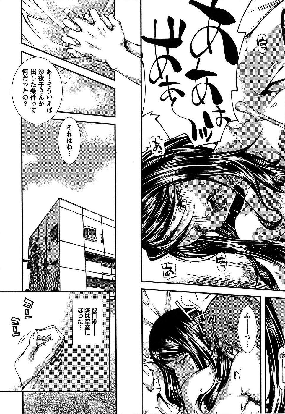 [Kubukurin] Kanojo ni Furareru Jouzu na Houhou page 164 full