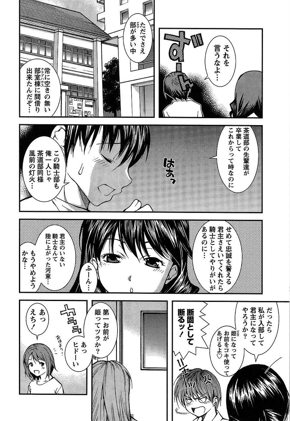 [Kubukurin] Kanojo ni Furareru Jouzu na Houhou page 169 full