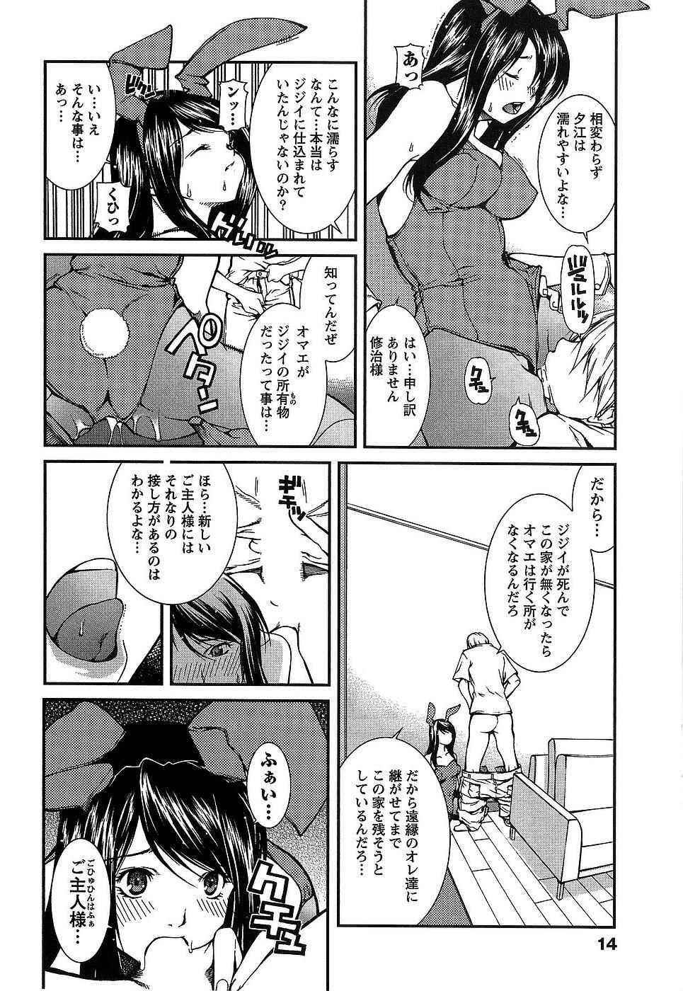 [Kubukurin] Kanojo ni Furareru Jouzu na Houhou page 17 full