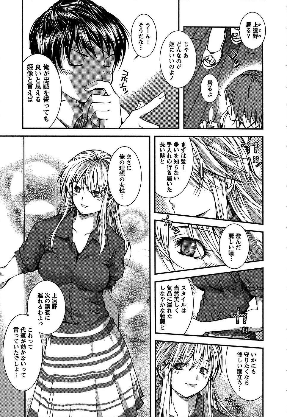 [Kubukurin] Kanojo ni Furareru Jouzu na Houhou page 170 full