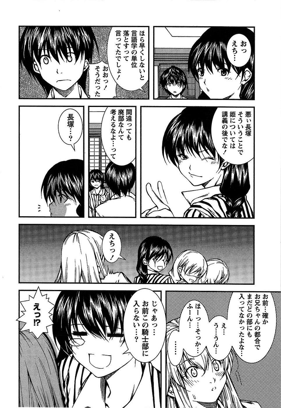 [Kubukurin] Kanojo ni Furareru Jouzu na Houhou page 171 full