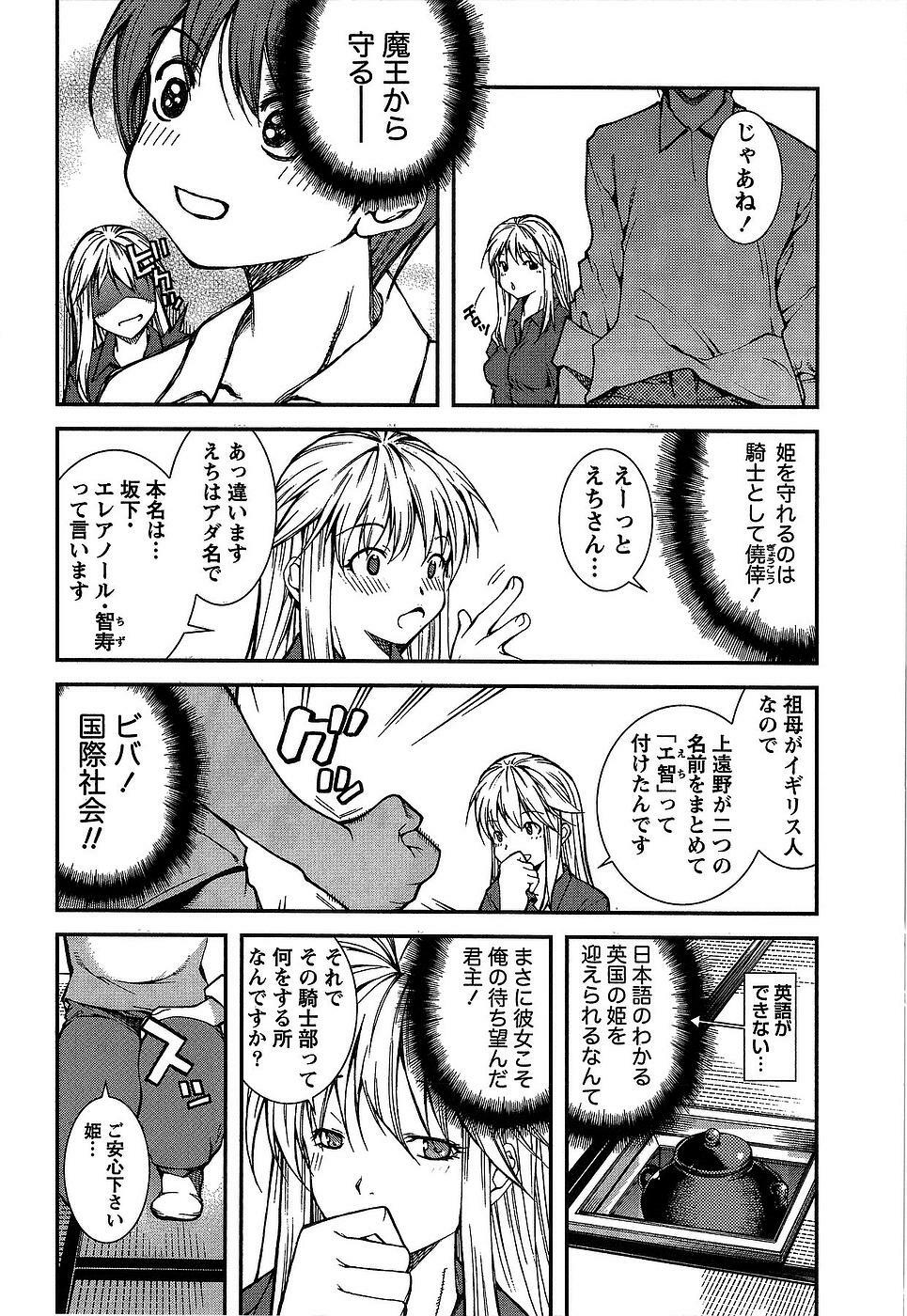 [Kubukurin] Kanojo ni Furareru Jouzu na Houhou page 173 full