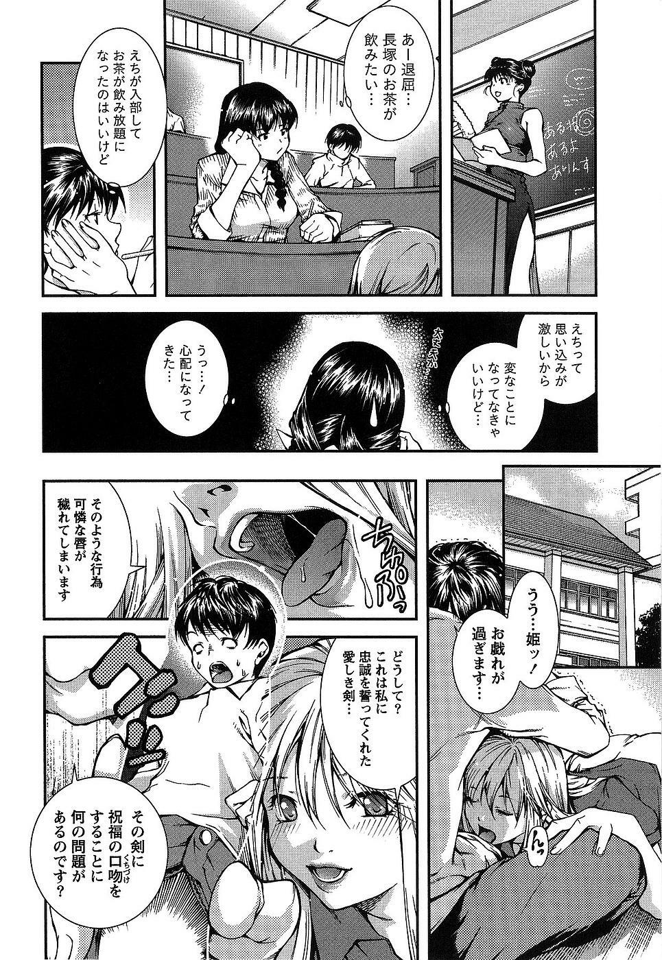 [Kubukurin] Kanojo ni Furareru Jouzu na Houhou page 175 full