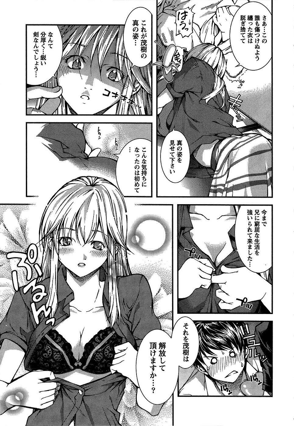 [Kubukurin] Kanojo ni Furareru Jouzu na Houhou page 176 full