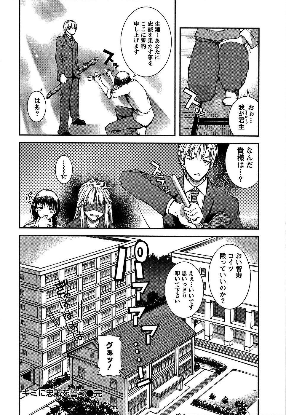 [Kubukurin] Kanojo ni Furareru Jouzu na Houhou page 181 full