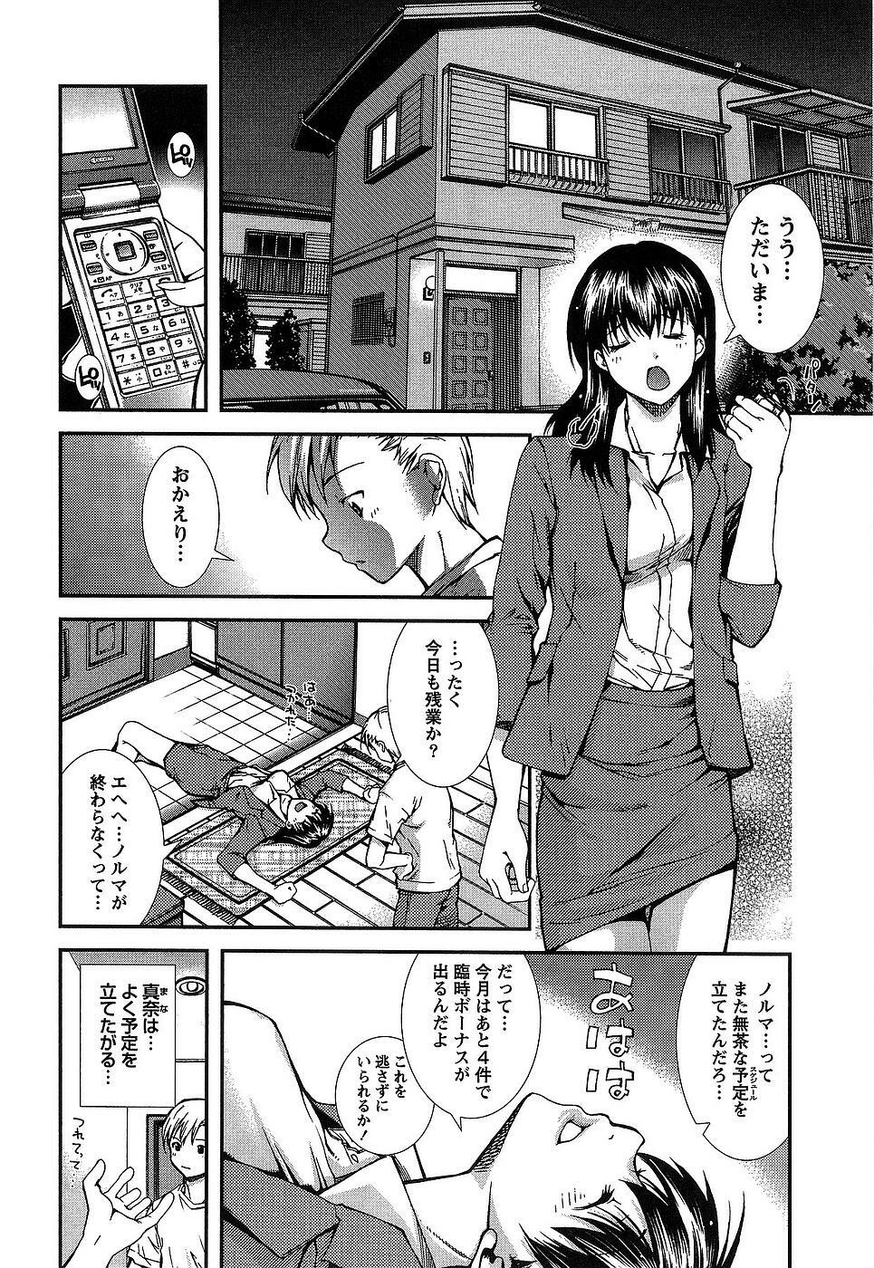 [Kubukurin] Kanojo ni Furareru Jouzu na Houhou page 183 full