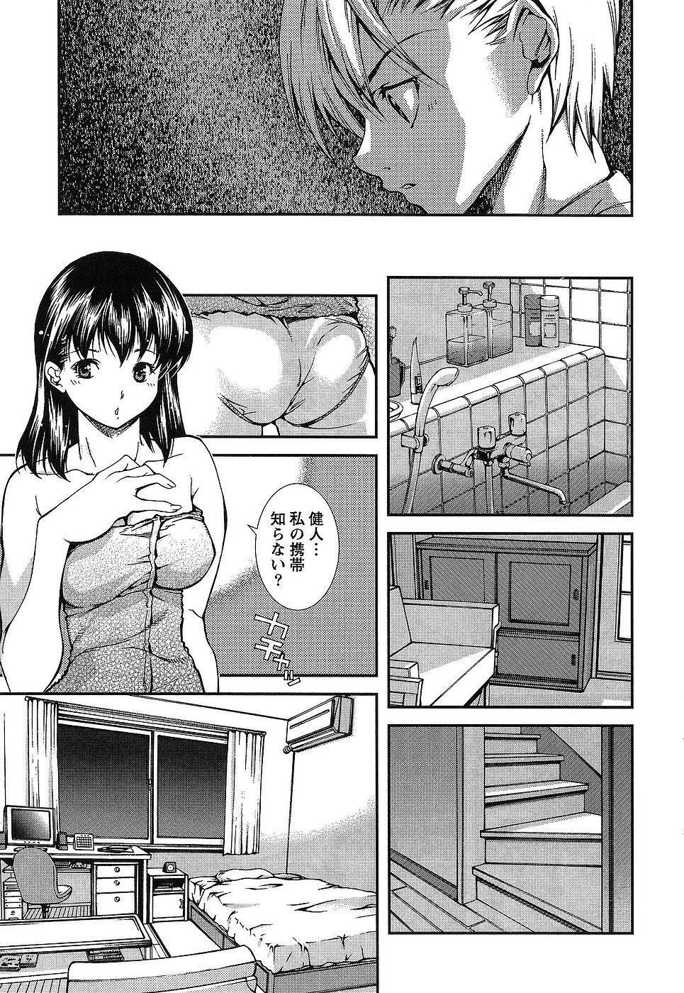 [Kubukurin] Kanojo ni Furareru Jouzu na Houhou page 190 full