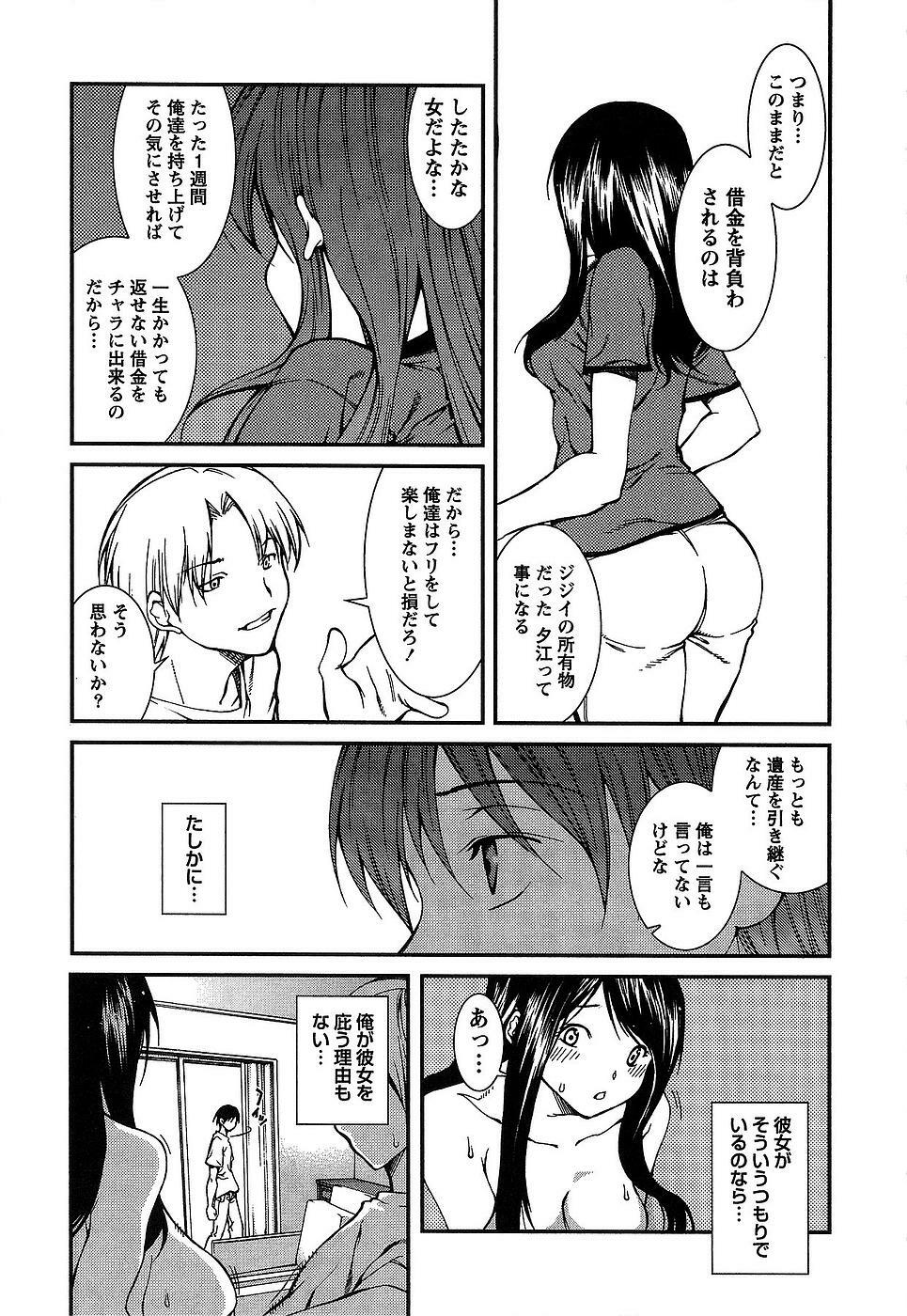 [Kubukurin] Kanojo ni Furareru Jouzu na Houhou page 20 full