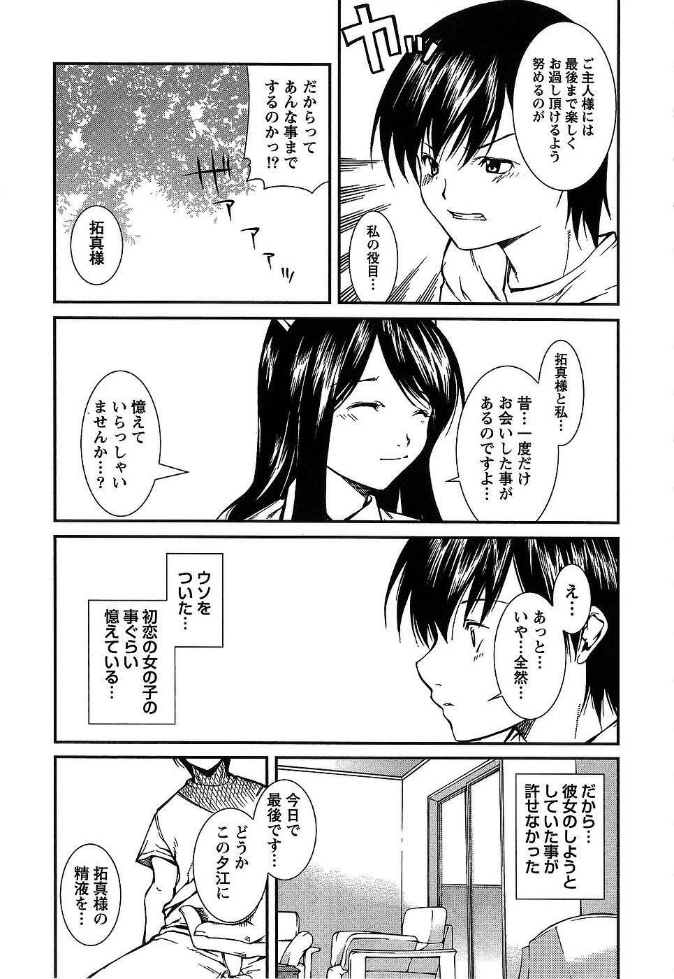 [Kubukurin] Kanojo ni Furareru Jouzu na Houhou page 22 full