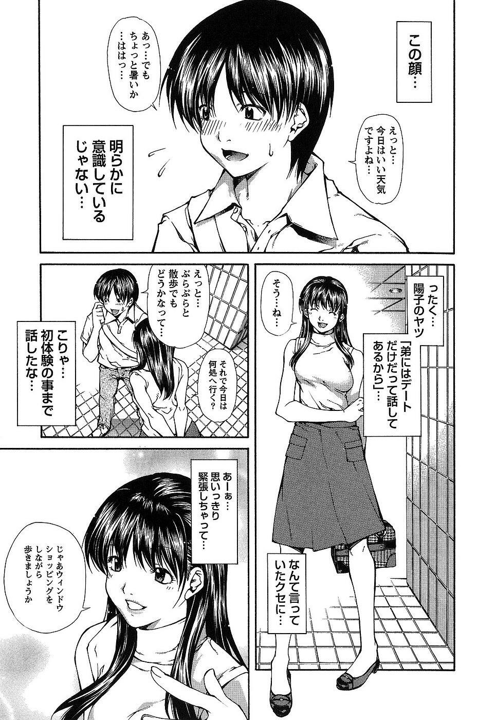 [Kubukurin] Kanojo ni Furareru Jouzu na Houhou page 30 full