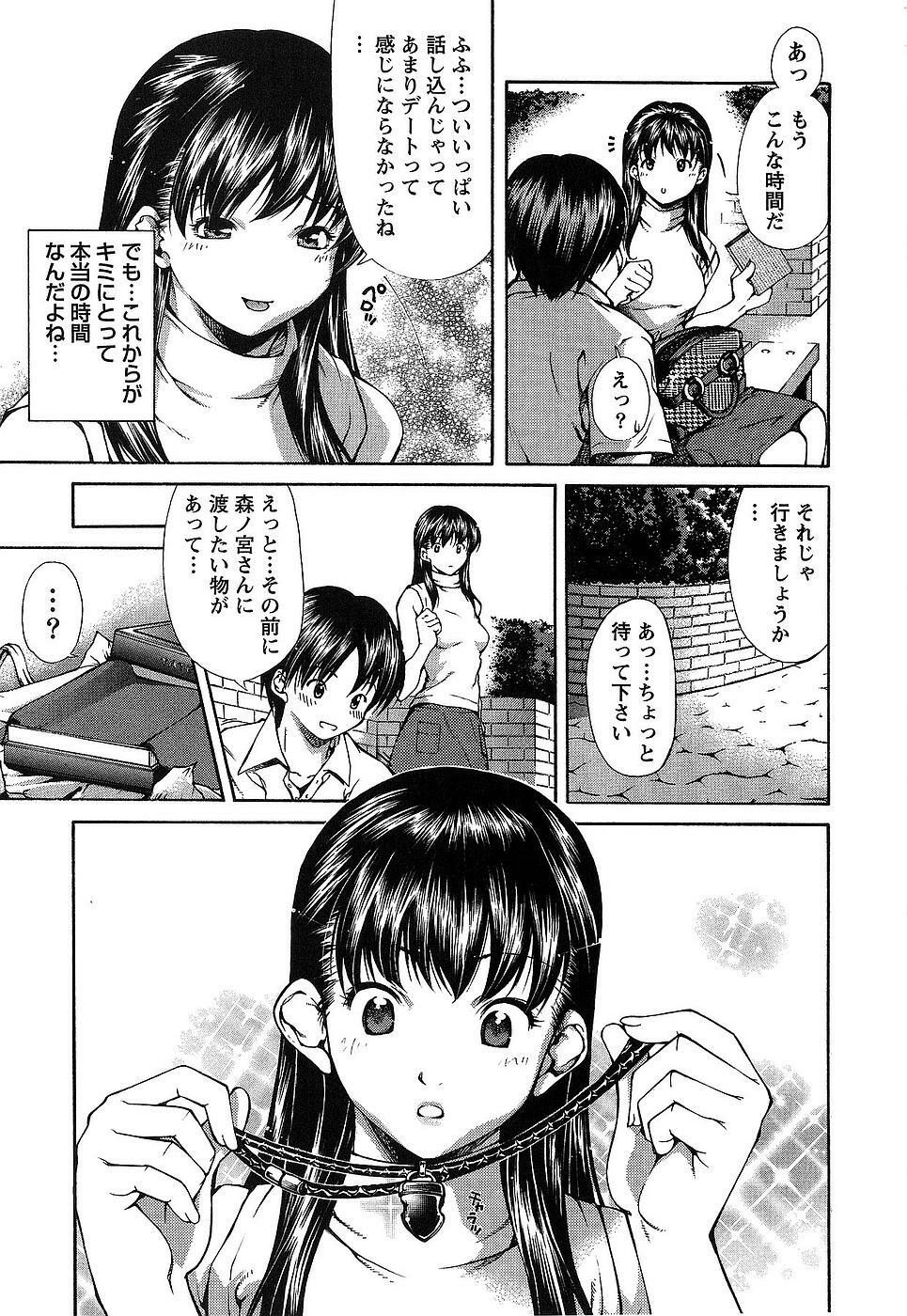 [Kubukurin] Kanojo ni Furareru Jouzu na Houhou page 34 full