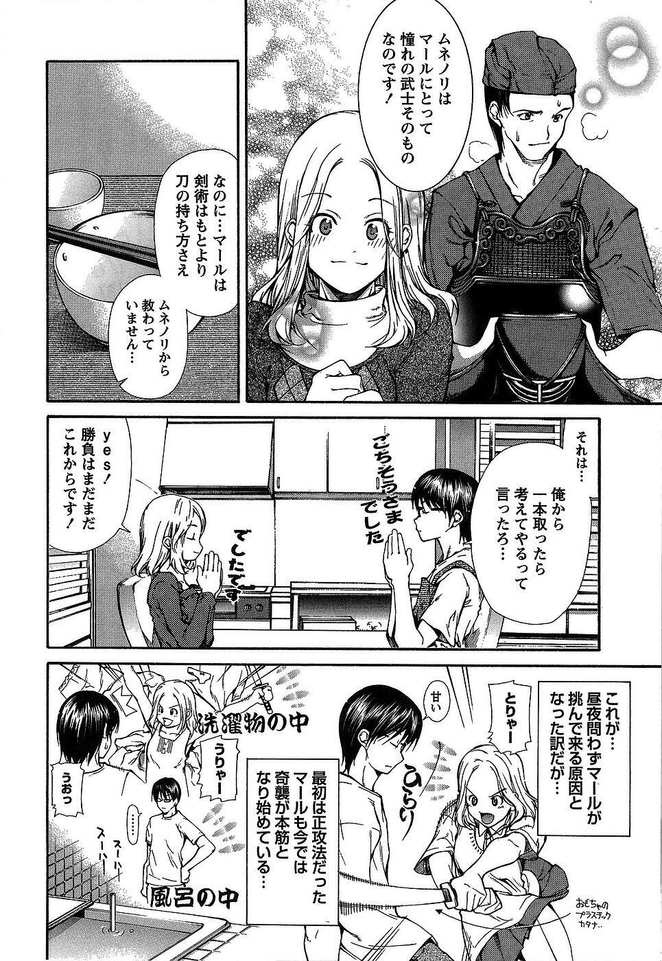 [Kubukurin] Kanojo ni Furareru Jouzu na Houhou page 51 full