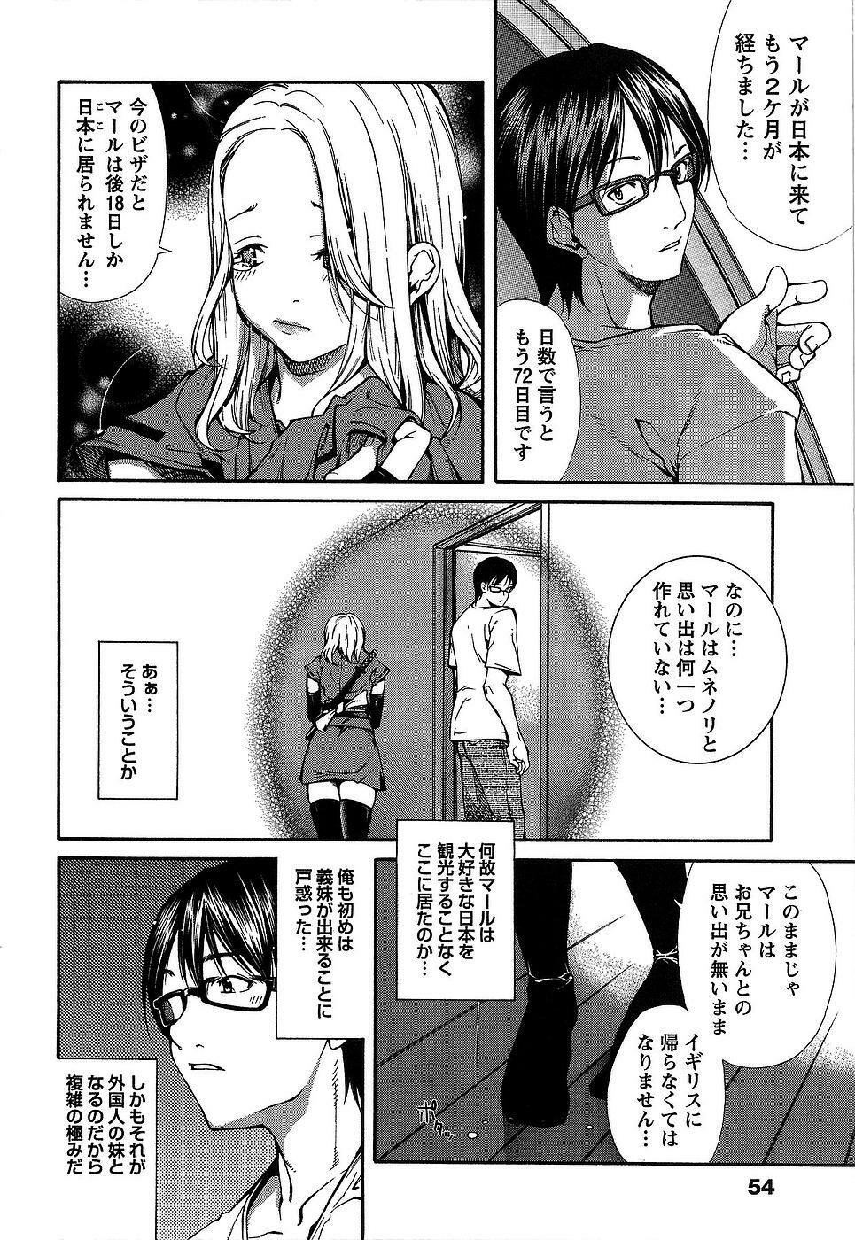 [Kubukurin] Kanojo ni Furareru Jouzu na Houhou page 57 full