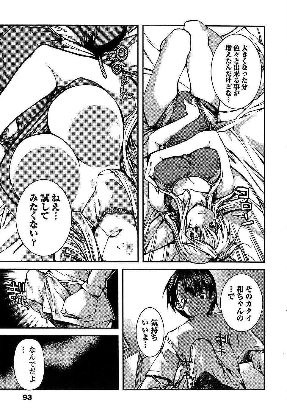 [Kubukurin] Kanojo ni Furareru Jouzu na Houhou page 96 full